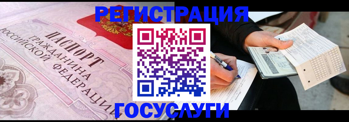 прописка для работы в Плавске