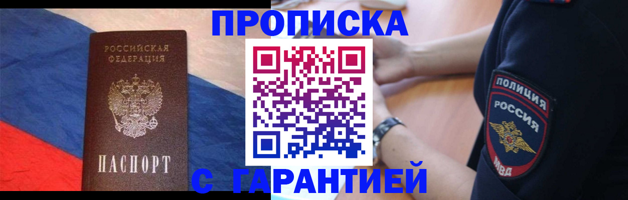 временная регистрация в квартире в Плавске