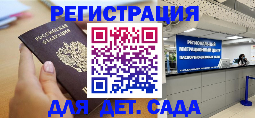 где прописаться в Плавске